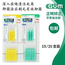 Japan GUM Quanshikang Dental Use Interdental Brush Interdental Brush Type I Tartar Dental Plaque Residues