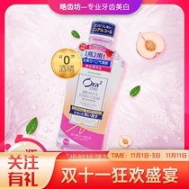 Japan imported ora2 haolo teeth bright white clean mouthwash 460ml fresh peach mint flavor fresh and bad breath
