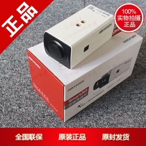 Haikang 2 million economy H 265 network Bolt DS-2CD2825F alternative DS-2CD2820F