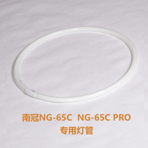  Nanguang Original Nanguan NG-65C CN-65C Pro special bulb Ring lamp Photography lamp Lamp 65W