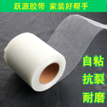 Anyue brand self-adhesive mesh belt Inner and outer wall patchwork belt Seam caulking mesh belt eps line special mesh cloth