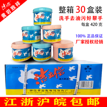 Jielixin Oil Cleanser Hand Sand Degreasing Hand Sand Hand Sand Hand Fit Canned Whole Box