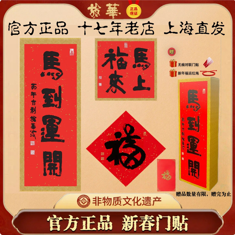 上海龙华寺新年福-上海龙华寺新年福促销价格、上海龙华寺新年福品牌- 淘宝