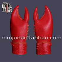 Lobster crab claw clamp pliers gloves Halloween fast hand live performance props accessories cosplay