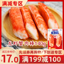 (Over 199 minus 100)Korean trend of thought Dalin cod lobster simulation crab meat fillet Hand-torn crab fillet crab stick crab foot stick