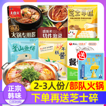 South Korean troops hot pot material package Korean-style Department hot pot base cheese sandwich rice cake ingredients combination 7 Samples
