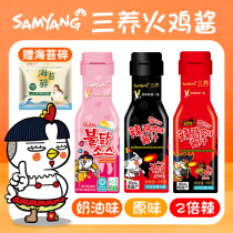 Three fresh turkey noodle sauce sauce Korean Korean package authentic sweet spicy cream double spicy sauce fabric