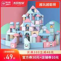 Wooden play family childrens building blocks assembly toy educational baby 1 year old 2 year old girl series baby Enlightenment big grain