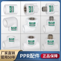 Xinyi Taurus 20 4-point PPR variable warp equal diameter inner tooth outer wire direct elbow tee 6-point water pipe fittings joint