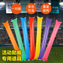 Lara cheerleading inflatable cheering props activities outdoor multi-color long strip balloon handheld stick refueling stick can be printed