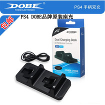 DOBE original PS4 handle charger charging stand PS4 handle seat charge double handle