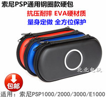 PSP1000 PSP2000 PSP3000 Protection Pack PSP Hardpack Protection Pack EVA Accessories