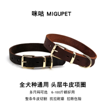 Cowhide Dog Collar Small and Medium Dog Corky Adjustable Large Golden Hair Labrador Pet Neck