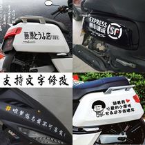 Electric car stickers three-dimensional waterproof motorcycle personality funny text tremolo calf modified Little Turtle King decoration car stickers