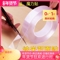 Couplet double-sided stickers pasting artifact transparent special spring couplets window stickers blessing windows wedding happy stickers glue
