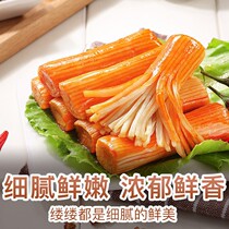 Hand torn crab roe crab stick spicy crab stick instant seafood cooked food crab willow stick Net red snack food