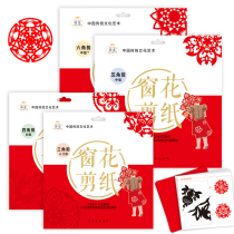 Spring Festival window flower paper-cut New Year Childrens handmade materials for primary school students Chinese style triangle four five hexagon paper-cut
