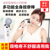 Japanese Dolphin Massager Full Body Multifunctional Wireless Handheld Electric Vibration Small Rod Beat Hammer Back meridian meter