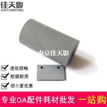Applicable shadow source T510 D520 C500 G5100 E5000 F5300 Scanner Paper roller Feed wheel