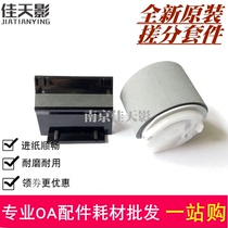 Suitable for new Samsung 4521 paper wheel Samsung 1610 4321 Xerox PE220 paper wheel page splitter