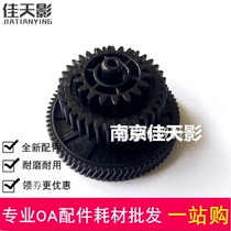Applicable Canon MF4010 Balance wheel 4120 4140 4150 4340 4350 4370 Fixing drive gear
