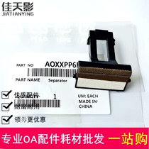 Application of the Sinian AD199 219 188 239 161 181 pager carton separation pad