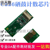 Suitable for Minolta C226 C256 C266 DR215 toner cartridge chip development chip copier chip