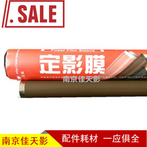 Laisheng Suitable HP1505 fixing film HP1522NF HP M1120 1505N fixing film heating film