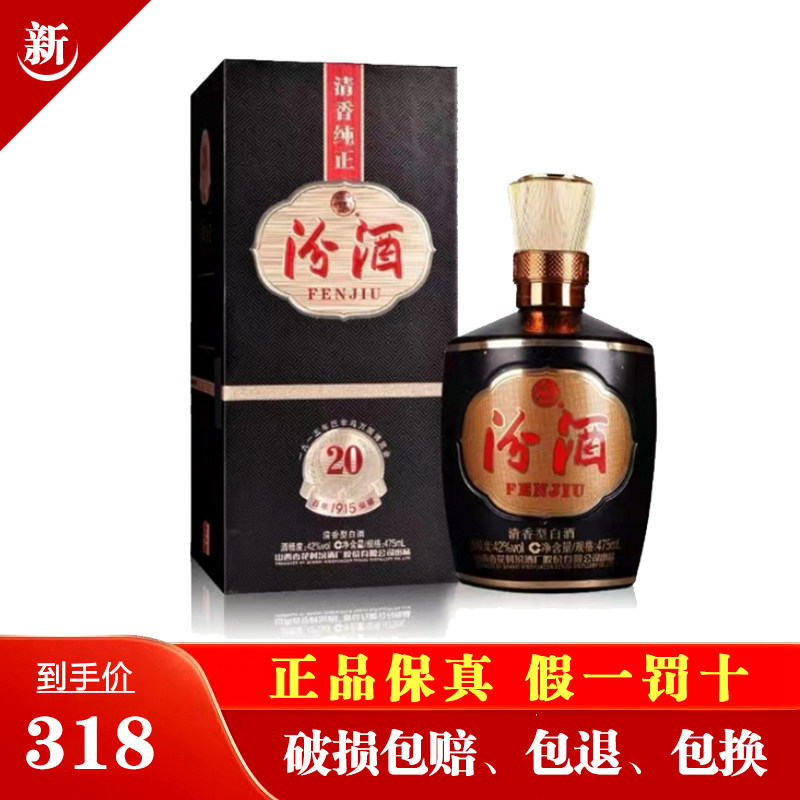 老白汾酒20年-老白汾酒20年促销价格、老白汾酒20年品牌- 淘宝