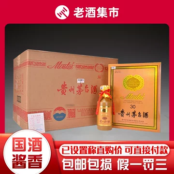 茅台30年-茅台30年促销价格、茅台30年品牌- 淘宝 茅台30年-茅台30年促销价格、茅台30年品牌- 淘宝
