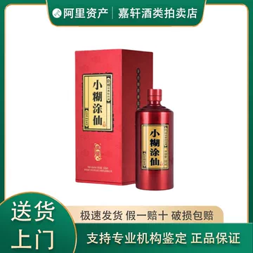 小糊涂仙酒52度典藏-小糊涂仙酒52度典藏促销价格、小糊涂仙酒52度典藏