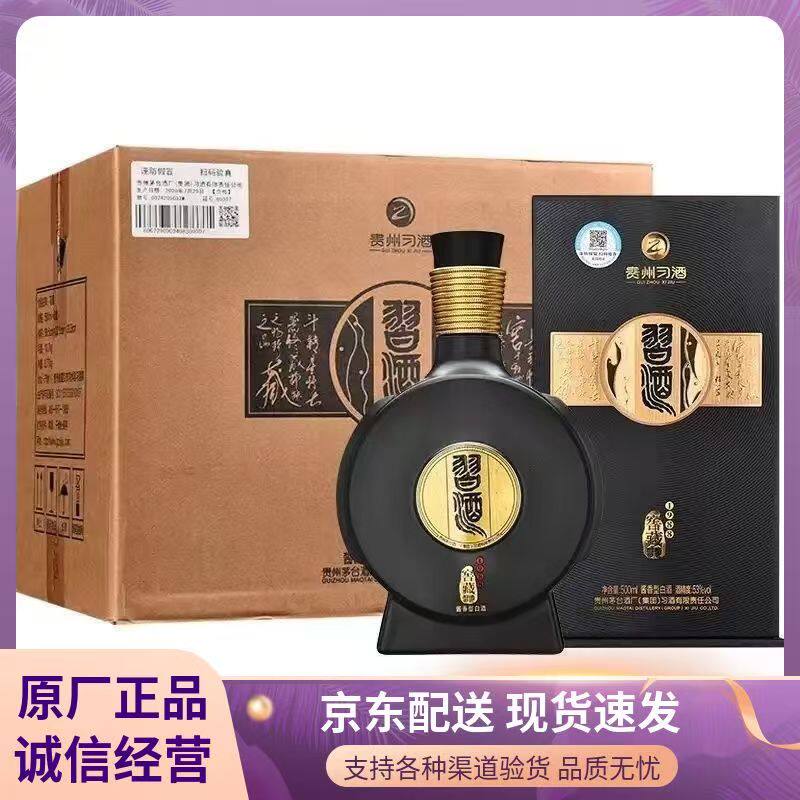 习酒1988窖藏整箱-习酒1988窖藏整箱促销价格、习酒1988窖藏整箱品牌- 淘宝