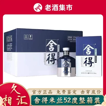 Amazon.co.jp: 夢之藍M9 52° 500ml アルコール52度 箱付 中国酒