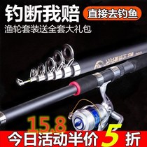 Sea fishing rod swing pole super light ultra-hard fish Rod carbon rod road Asian Rod Sea Pole set metal wheel special price