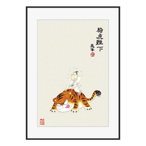 (riding a tiger is hard to come by) Painters bright year with cute limited sign prints to heal the national wind tiger series
