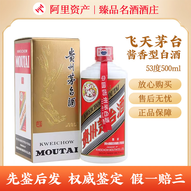 2001年茅台酒-2001年茅台酒促销价格、2001年茅台酒品牌- 淘宝