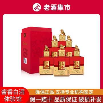 五粮液 2024年製　500ml ロッテ免税店
