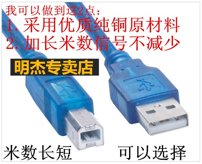 Lenovo LJ1680 LJ2400 2400L laser printer connects to host computer USB data cable