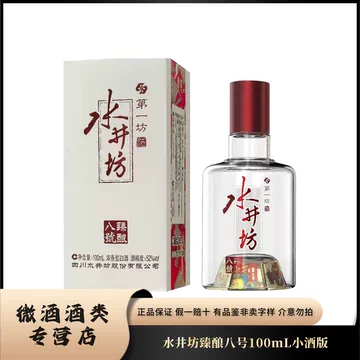 水井坊白酒典藏-水井坊白酒典藏促销价格、水井坊白酒典藏品牌- 淘宝
