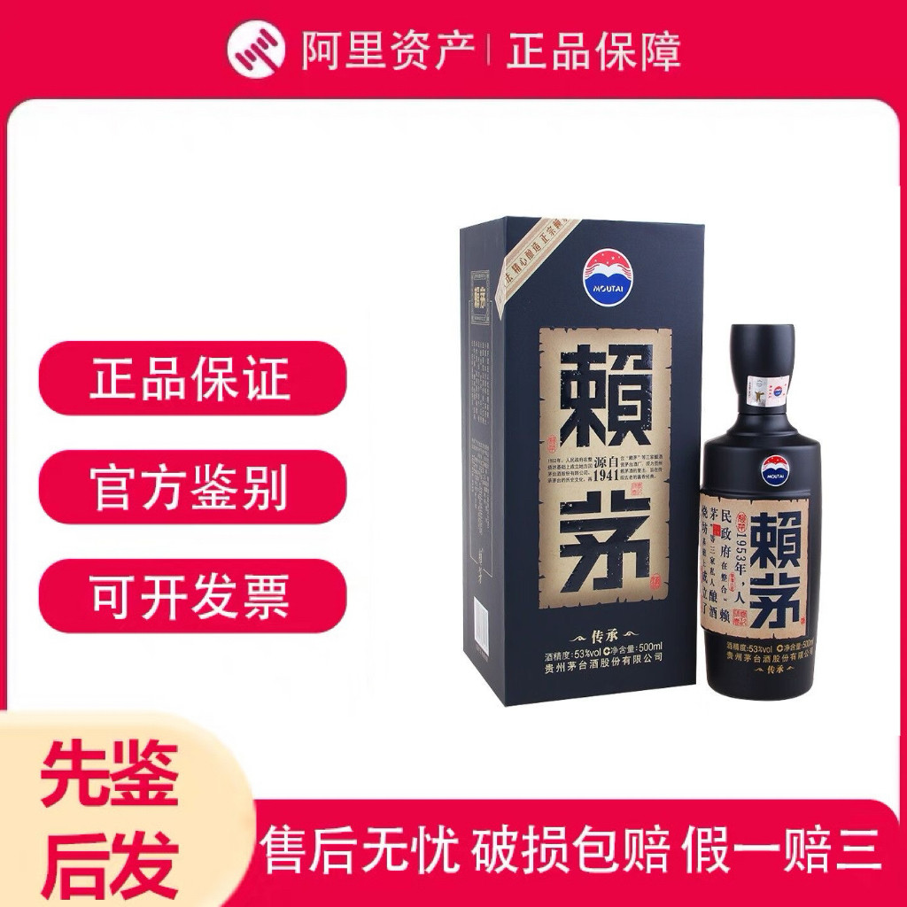 赖茅1915-赖茅1915促销价格、赖茅1915品牌- 淘宝