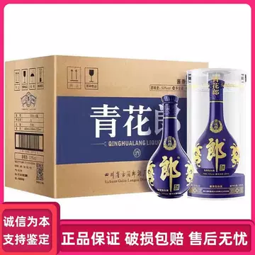 郎酒青花瓷整箱-郎酒青花瓷整箱促销价格、郎酒青花瓷整箱品牌- 淘宝