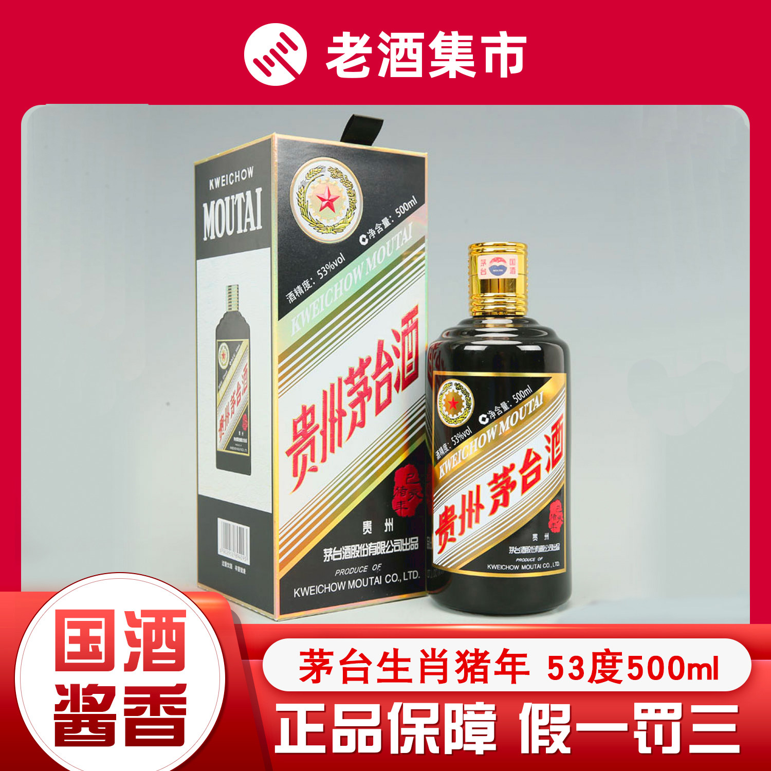 茅台酱香酒53度-茅台酱香酒53度促销价格、茅台酱香酒53度品牌- 淘宝