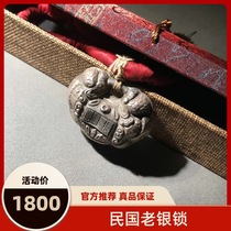 The old silver lock of the Republic of China long life and rich and hundred paycheck double - sided hand - hand carving original set of true products XL056