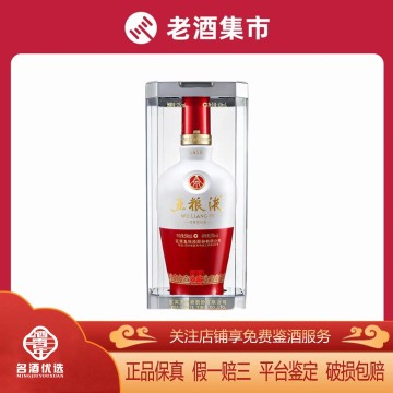 最終値下げ　五粮液　2024年製 度数52% 500ml 2024年五粮液52度-2024年五粮液52度促销价格、2024年五粮液52度
