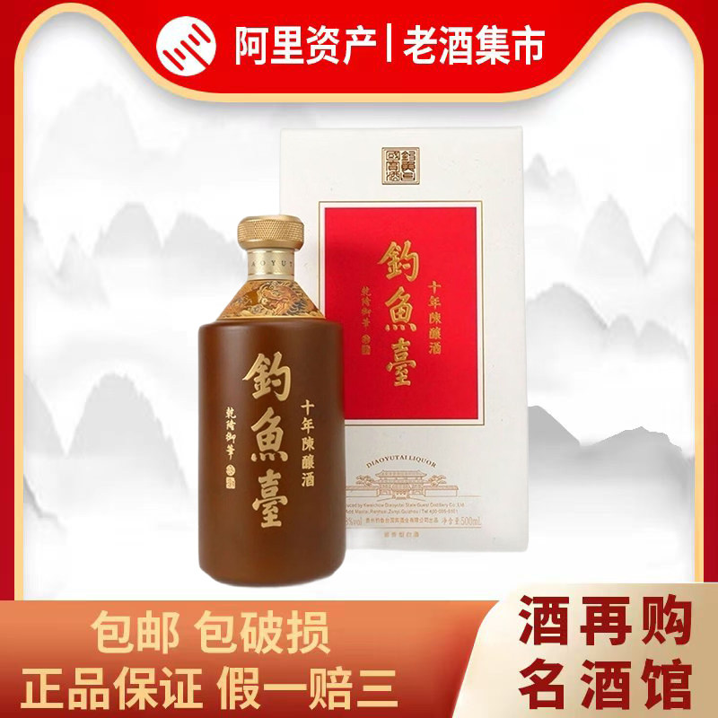 钓鱼台53度酱香白酒-钓鱼台53度酱香白酒促销价格、钓鱼台53度酱香白酒