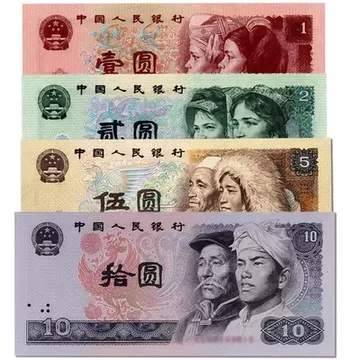 第四套人民币五十元-第四套人民币五十元促销价格、第四套人民币五十元