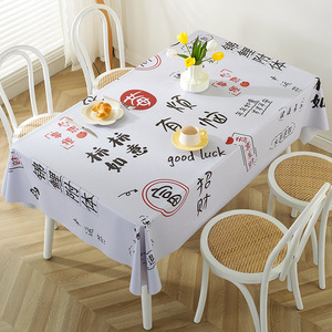 PVC桌布防水防油免洗家用摆布学生书桌餐桌台布茶几桌垫