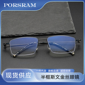 钛架方形半框斯文金丝眼镜框男front同款202309商务出口外贸眼镜