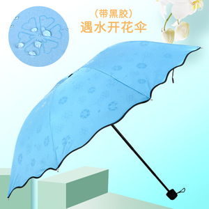 轩咪义乌现货遇水开花伞加厚黑胶遮阳防晒晴雨伞情侣三折伞折叠雨