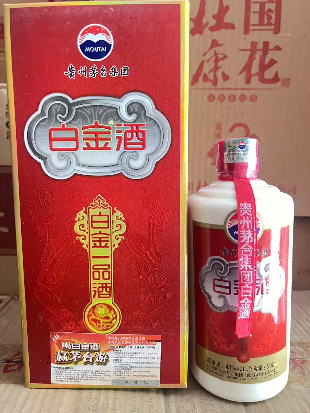 酒贵州茅台白金-酒贵州茅台白金促销价格、酒贵州茅台白金品牌- 淘宝